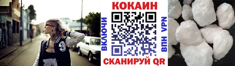 Cocaine Fish Scale  Купить  Горнозаводск 