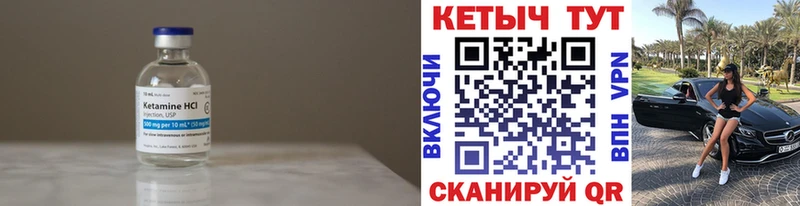 Купить  Горнозаводск  Кетамин ketamine 