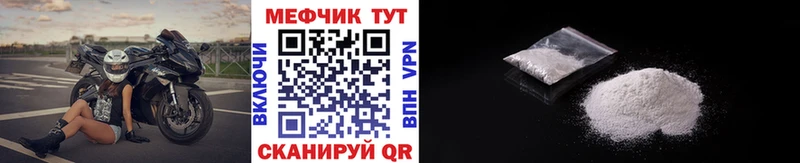 Купить Горнозаводск Мефедрон мука