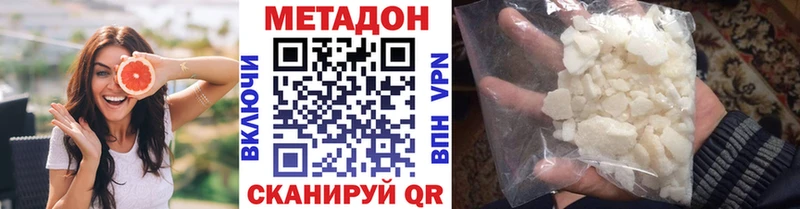 Купить закладки  Горнозаводск  МЕТАДОН белоснежный 