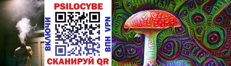 Галлюциногенные грибы ЛСД Горнозаводск